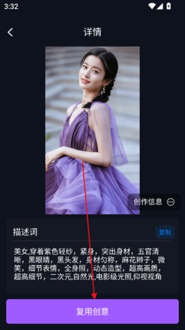 RunwayML绘画手机免费版