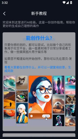 RunwayML绘画手机免费版
