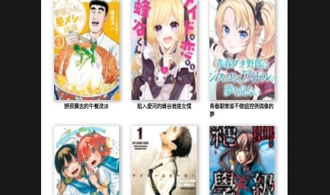 MangaBoya无广告免费版