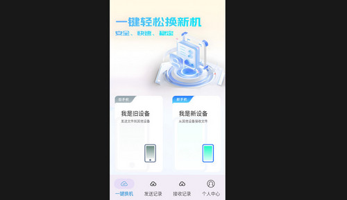 安卓同步克隆助手最新2025手机版