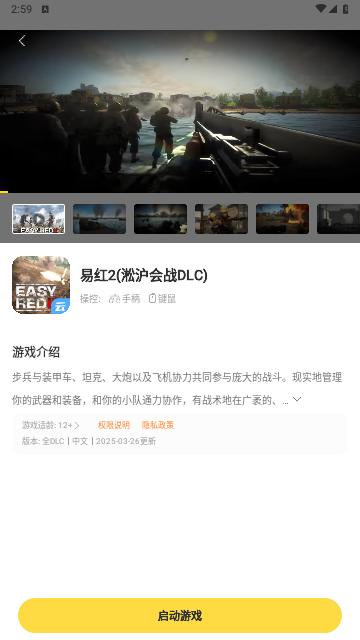 闪玩云游app免排队版