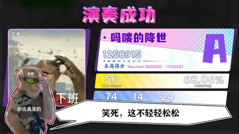节奏比兜游戏官方正版