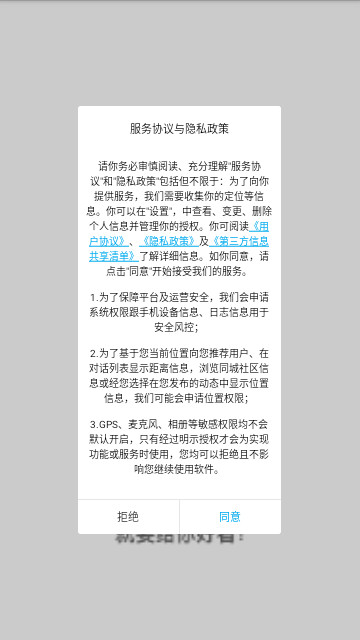 uuyk交友安卓最新版