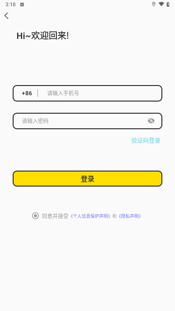uuyk交友安卓最新版