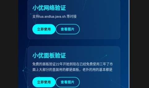 小优工具箱2025最新版