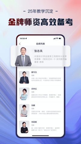 会计云课堂2025最新官方版