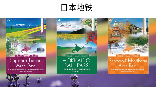 日本地铁手机app