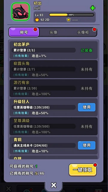 史莱姆GO手游最新版
