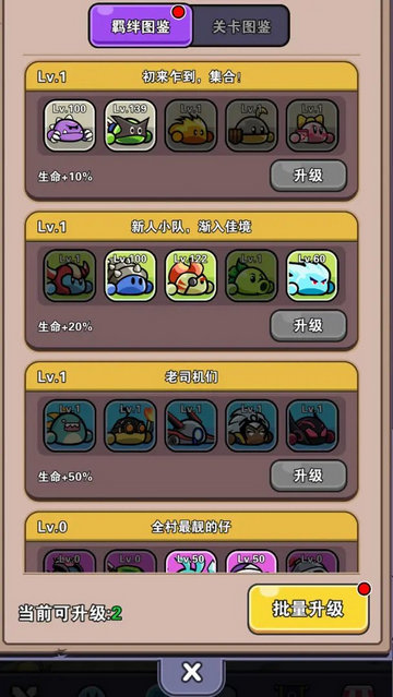 史莱姆GO手游最新版