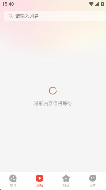 现映短剧官方正版