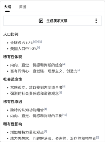 秘塔AI搜索APP安卓免费版