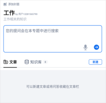 秘塔AI搜索APP安卓免费版
