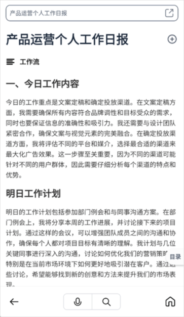秘塔AI搜索APP安卓免费版