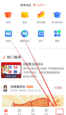 尚德机构app手机版