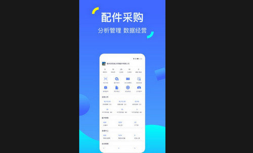 一车配件最新2025安卓版