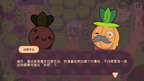 大头菜菜历险记手机最新版