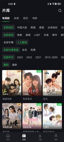 爱奇艺国际版APP2025最新版