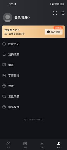爱奇艺国际版APP2025最新版