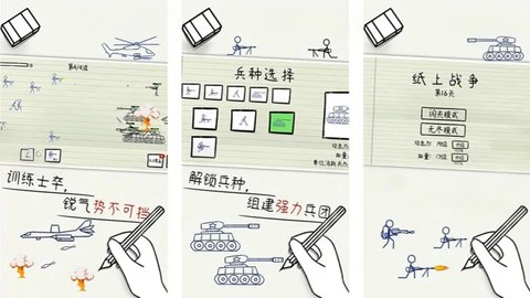 纸上战争重铸文明最新手机版