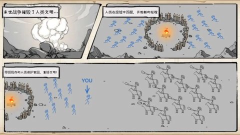 纸上战争重铸文明最新手机版