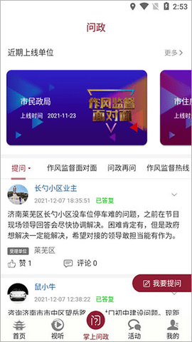 天下泉城2025最新版