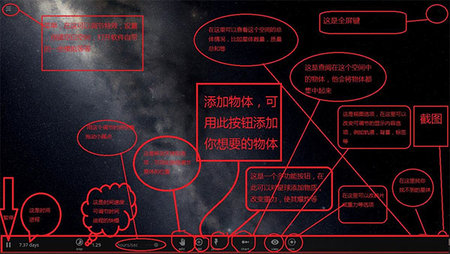 宇宙沙盘2免费手机版