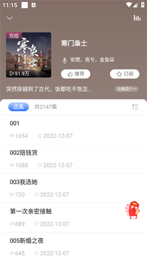爱听书最新手机版