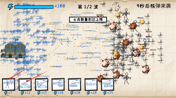 纸上战争重铸文明最新手机版