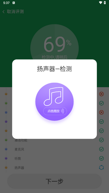 帮验宝安卓版