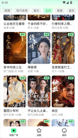 七猫短剧2025手机最新版
