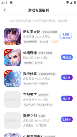 0.01折游戏盒2025最新版
