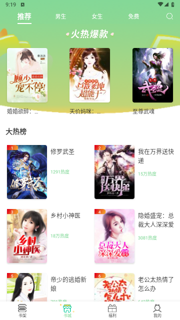 青桔免费小说app免费无广告版