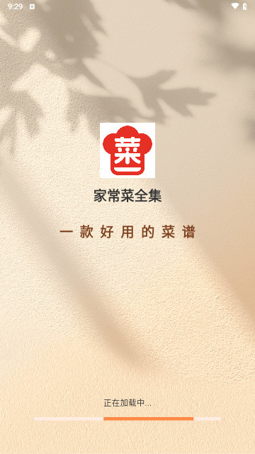 家常菜全集最新手机版