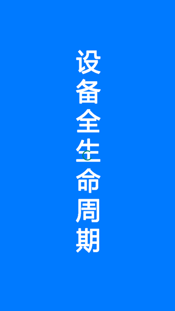 智慧云企安卓手机版