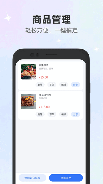 500米商家手机版app