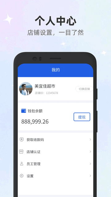 500米商家手机版app