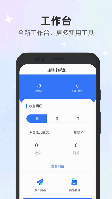 500米商家手机版app