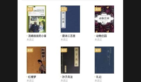 免费小说看无广告免费版