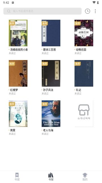 免费小说看无广告免费版