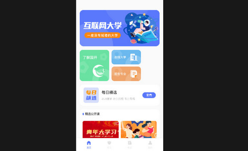 国培教务手机官方版