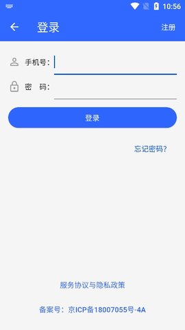国培教务手机官方版