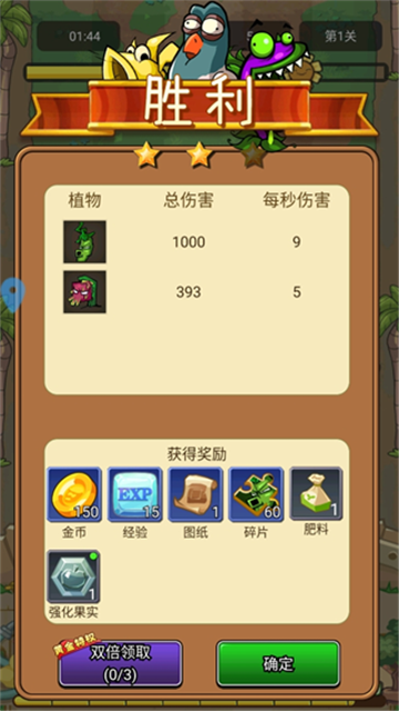 疯狂农场植物僵尸最新版