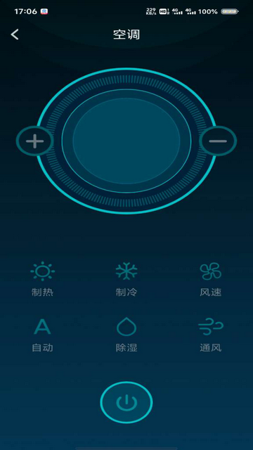智慧中控2025最新版app