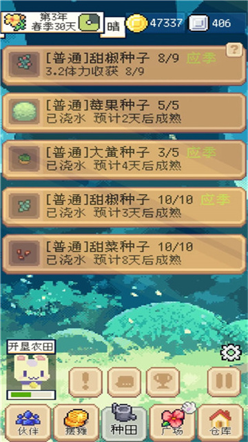 种田高手正版