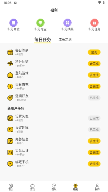 比奇玩APP2025最新版