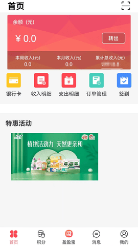 收收薪2025手机最新版