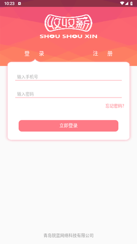 收收薪2025手机最新版