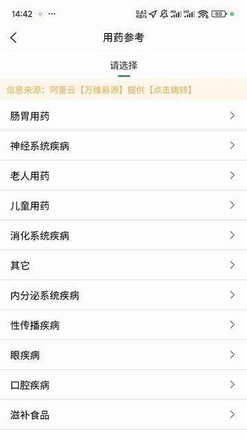 医数未来官方版app