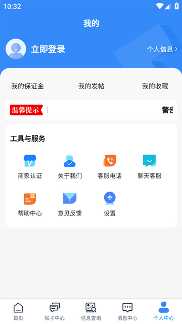 汽界通商安卓版app