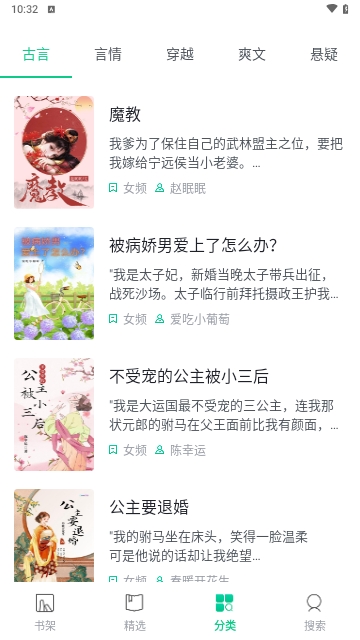 TXT全本免费小书亭APP2025最新版
